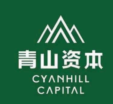 青山资本 Cyanhill Capital